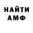 Амфетамин Розовый Roman Volkhin