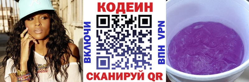 Кодеиновый сироп Lean напиток Lean (лин)  Белорецк 