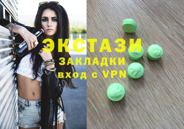 мяу мяу кристалл Армянск