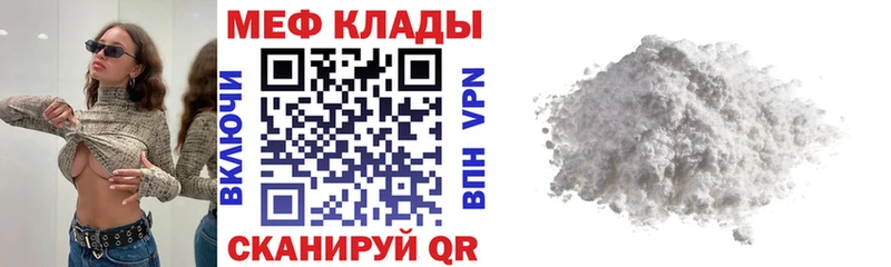 МЕФ mephedrone Белорецк